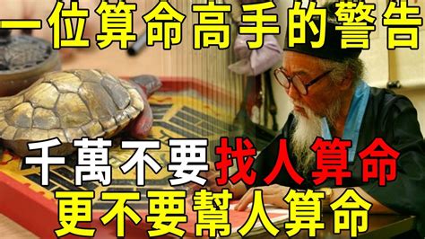 算命收費|幫人算命要收錢嗎？